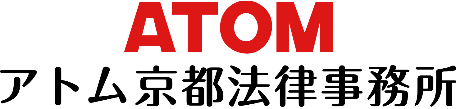 アトム京都法律事務所